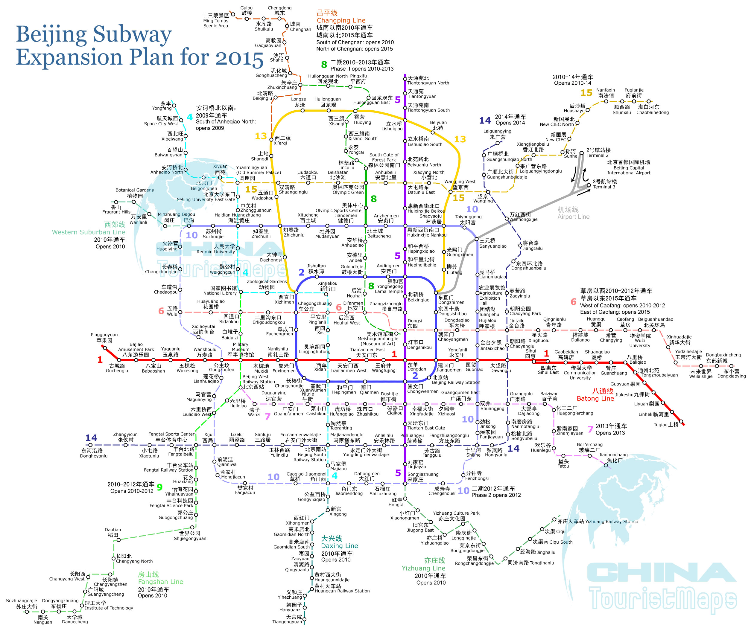 beijing-subway-plan-2015.jpg